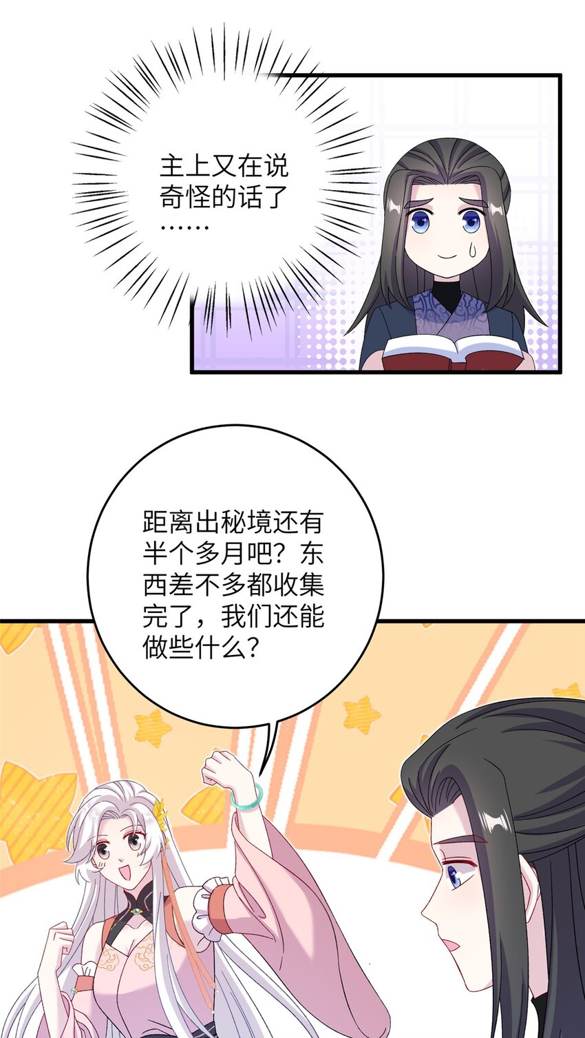 57 可疑的宫殿-第57话