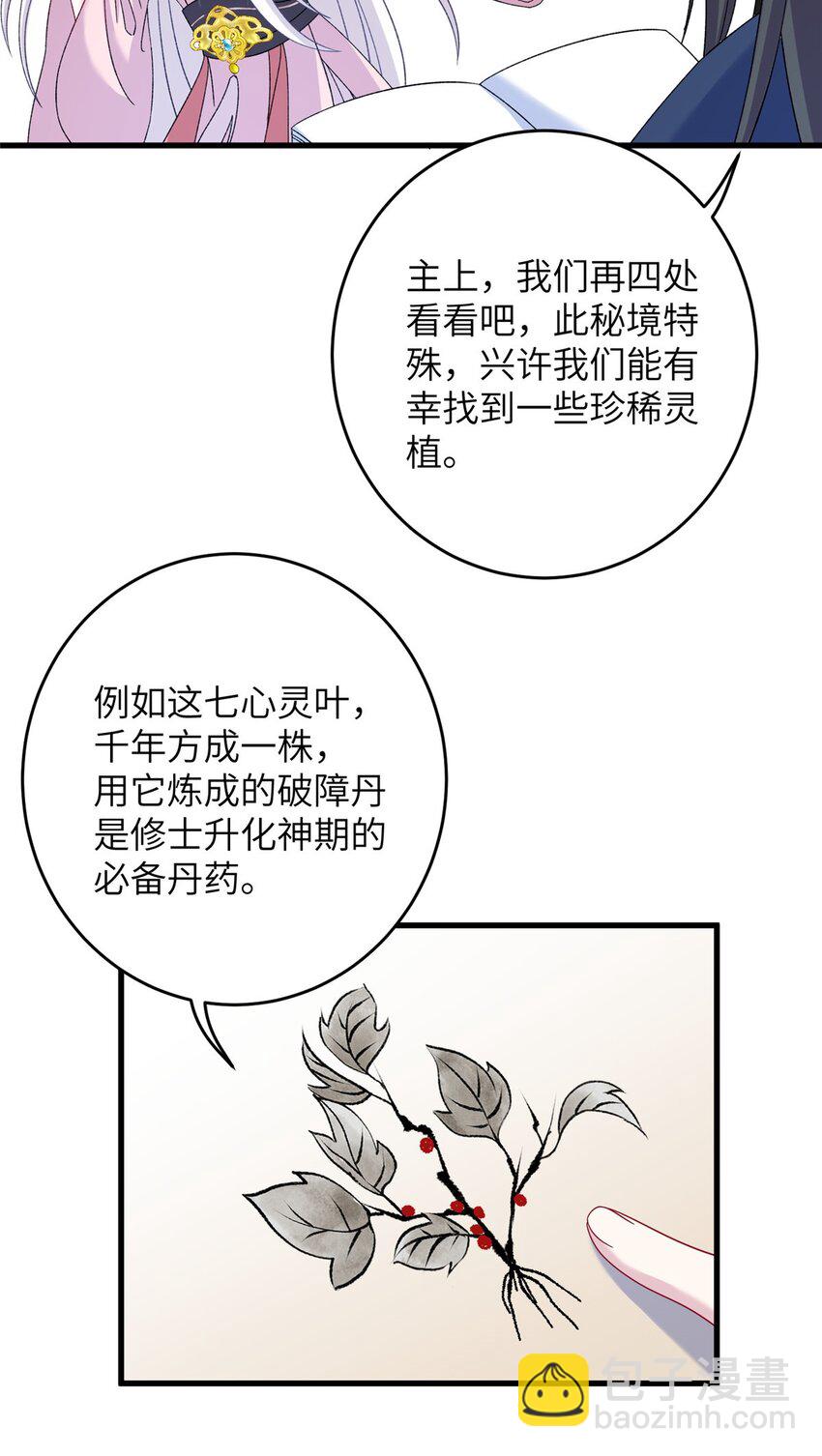 57 可疑的宫殿-第57话