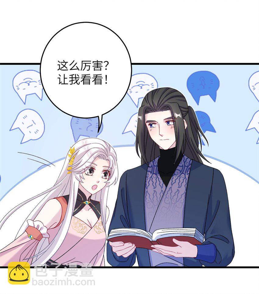 57 可疑的宫殿-第57话