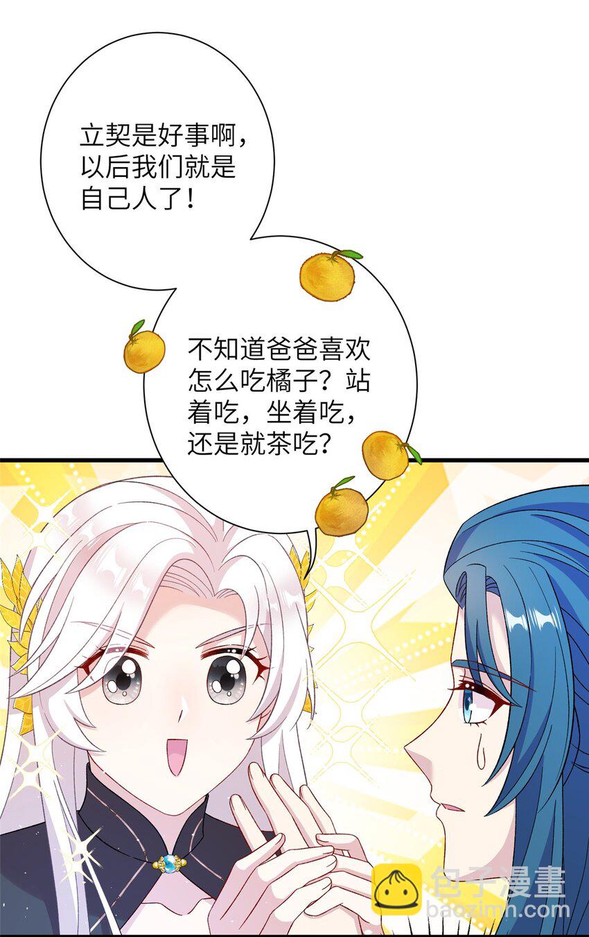 59 喜提追随者-第59话