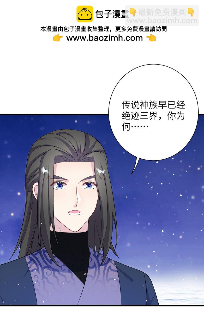59 喜提追随者-第59话