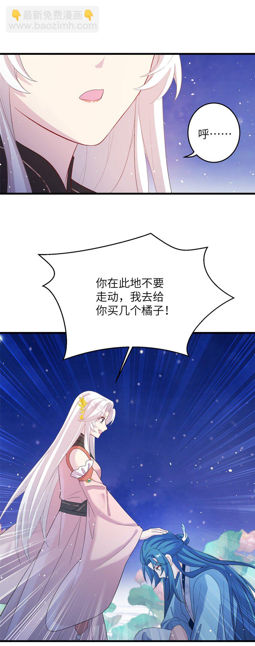 59 喜提追随者-第59话