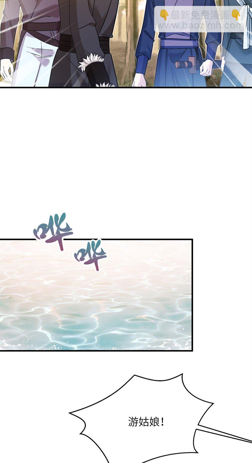 07 奇怪的贵女-第7话