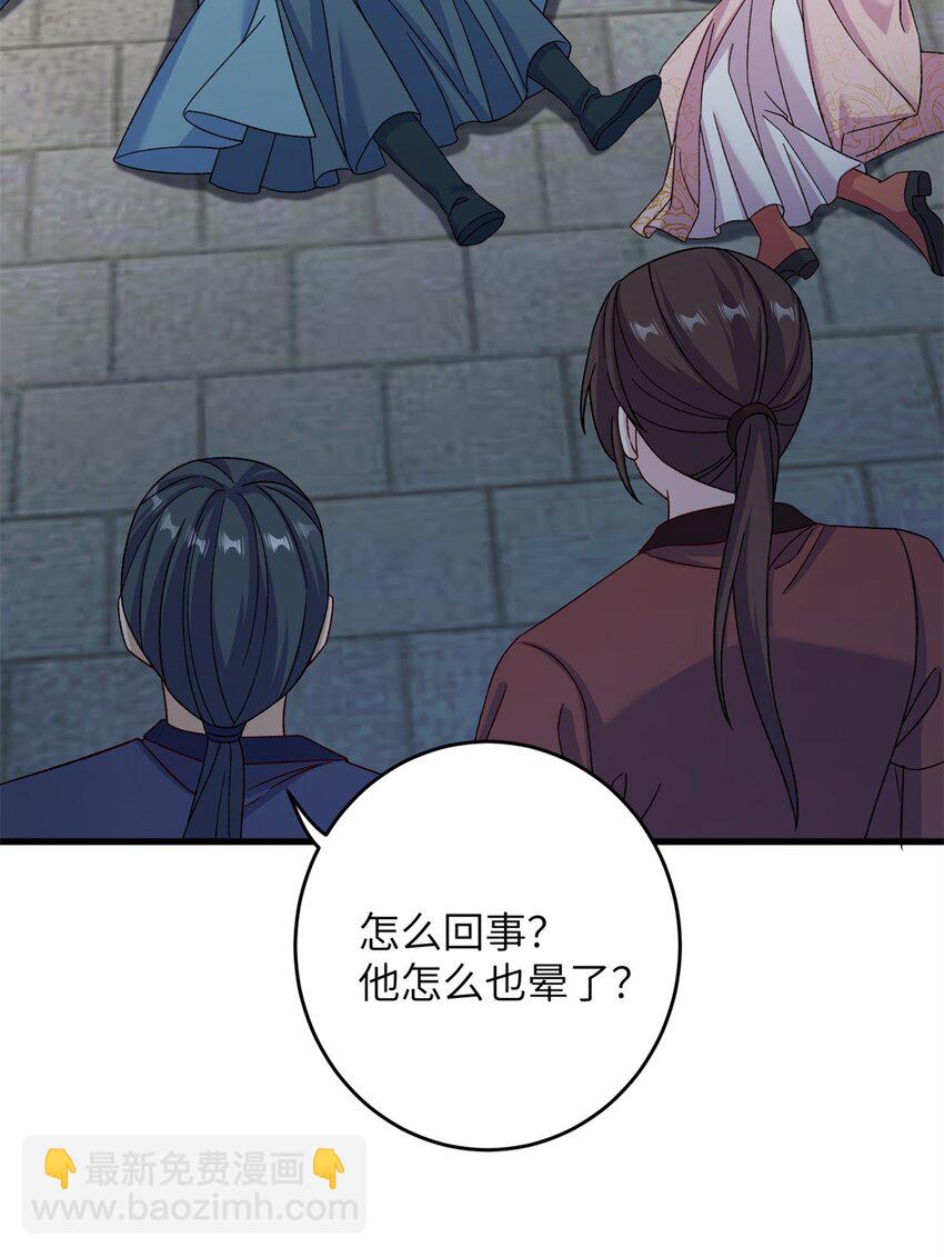 63 拐卖窝点(1/2)-第63话