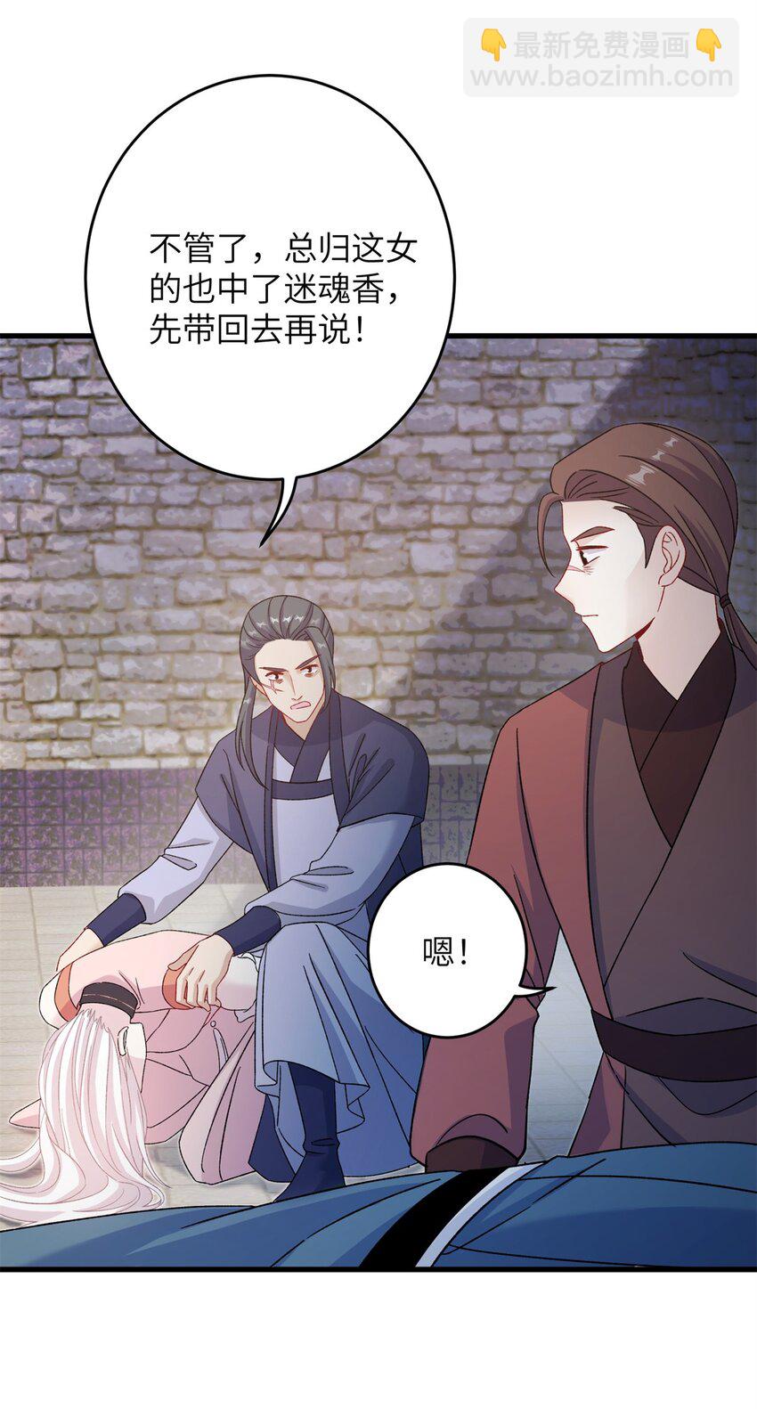 63 拐卖窝点(1/2)-第63话