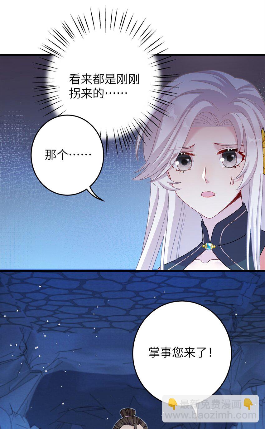 63 拐卖窝点(1/2)-第63话