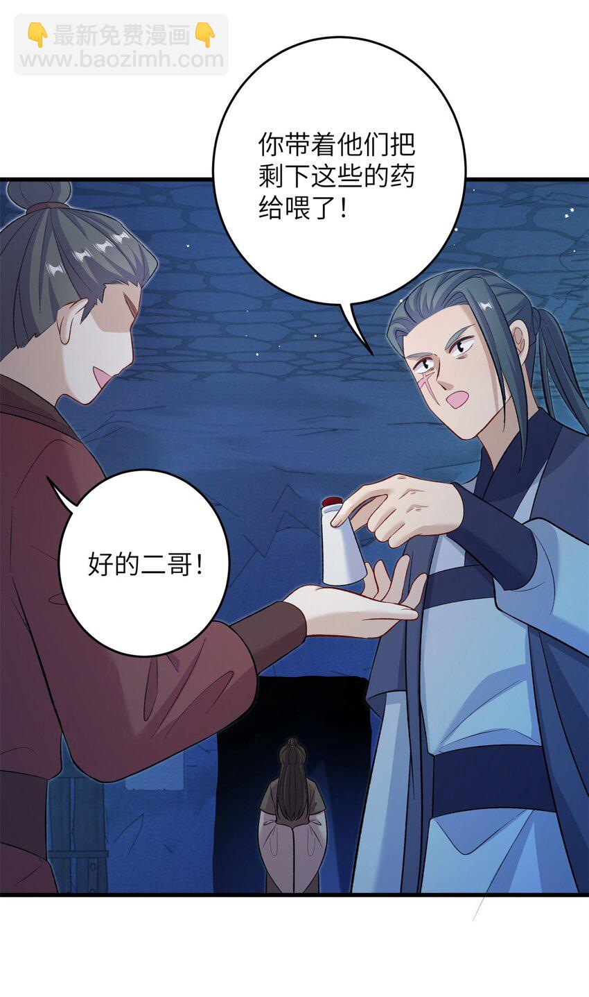 63 拐卖窝点(1/2)-第63话