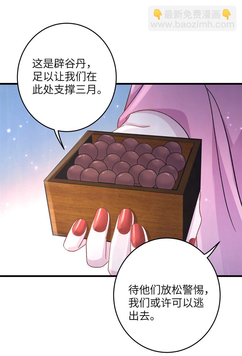 65 生死大逃亡(1/2)-第65话