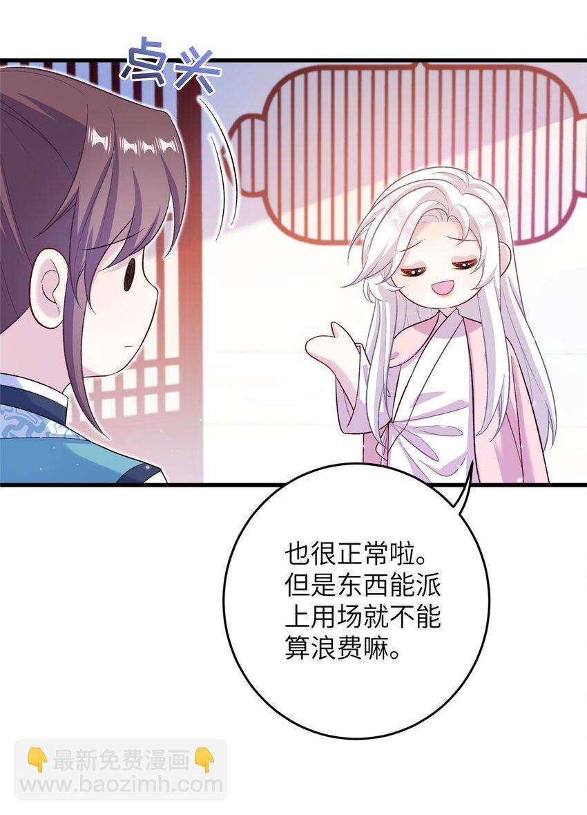 70 划水的尊者(1/2)-第67话