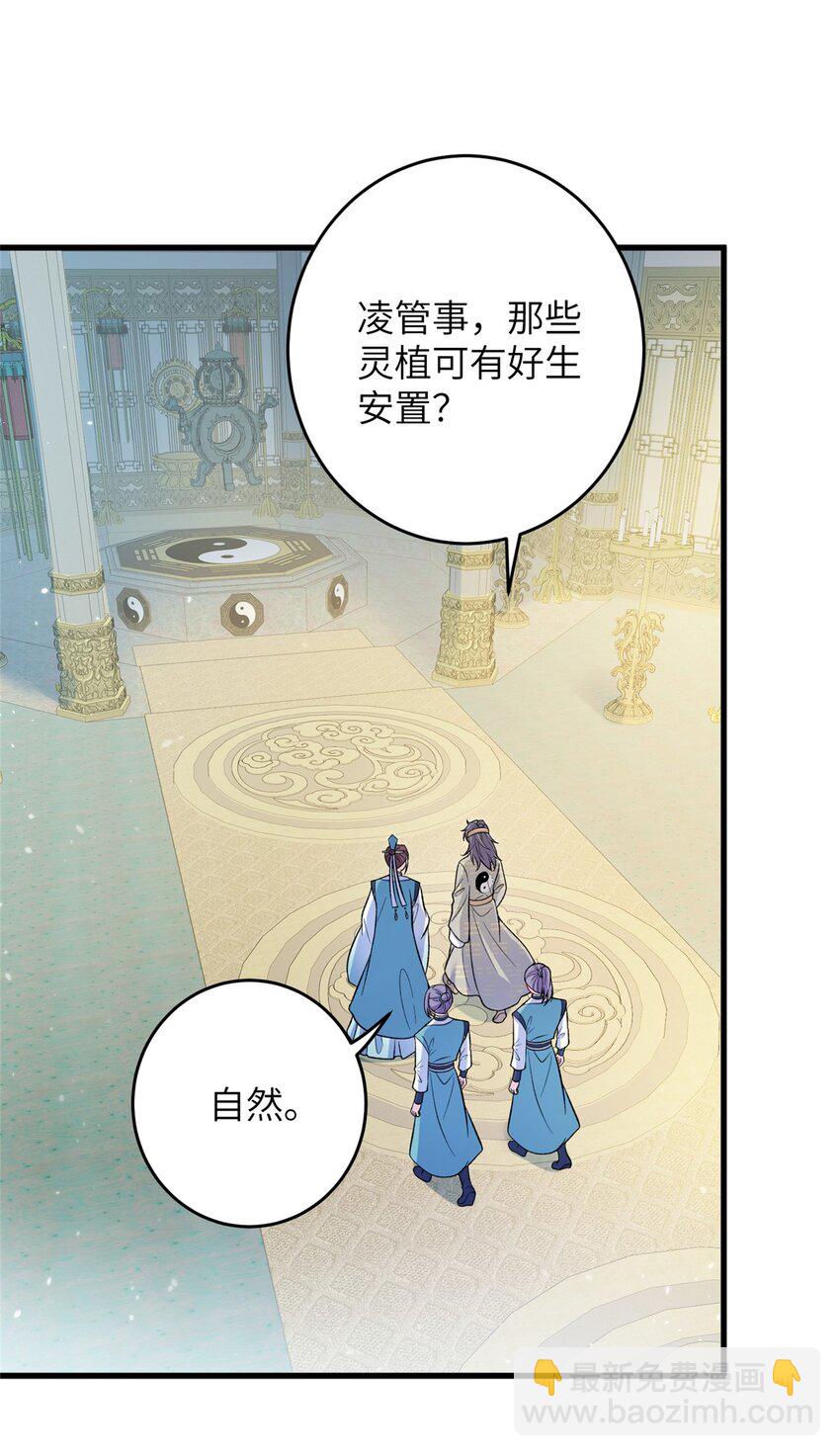 70 划水的尊者(1/2)-第67话