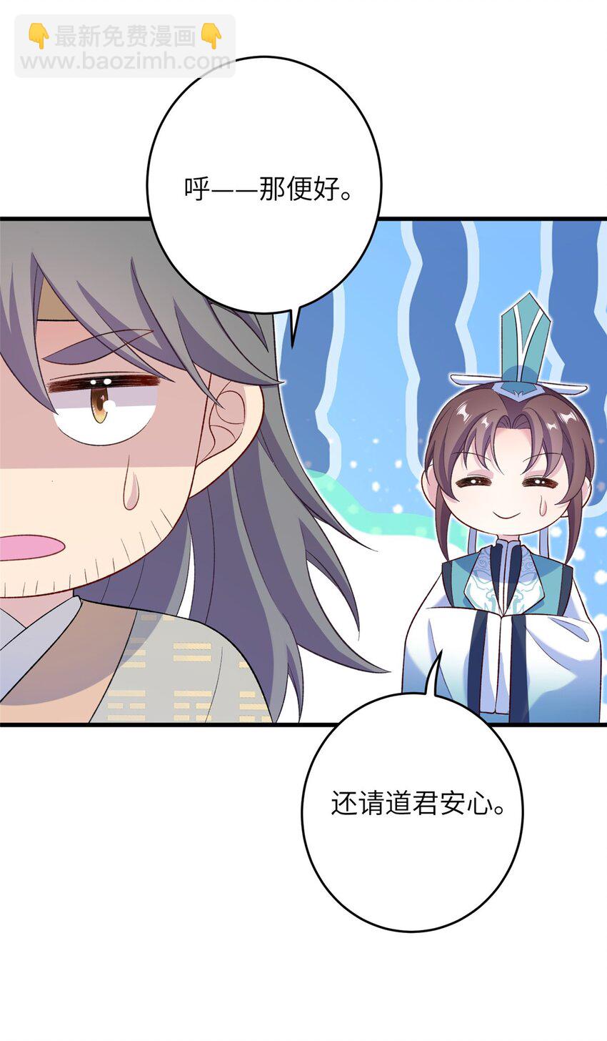 70 划水的尊者(1/2)-第67话