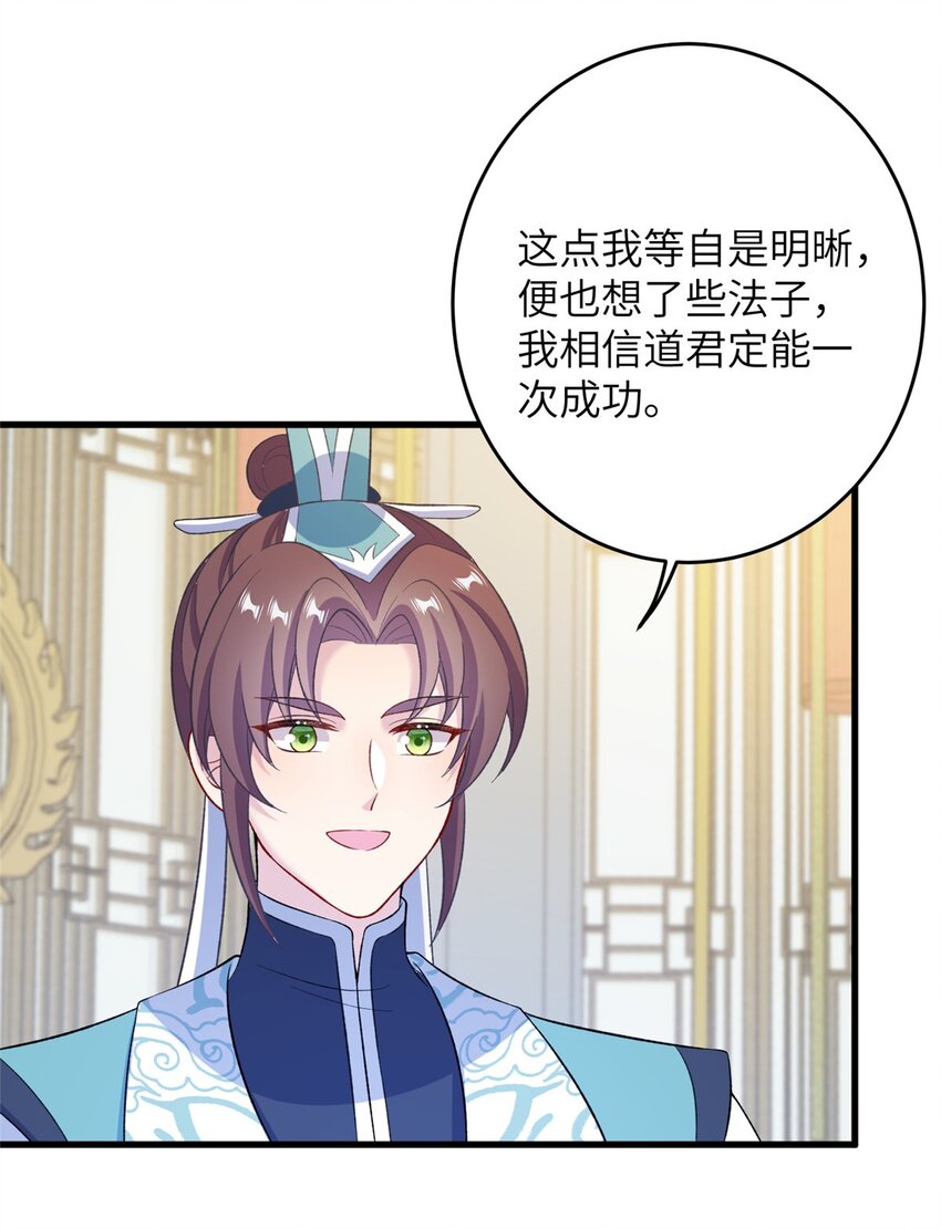 70 划水的尊者(1/2)-第67话
