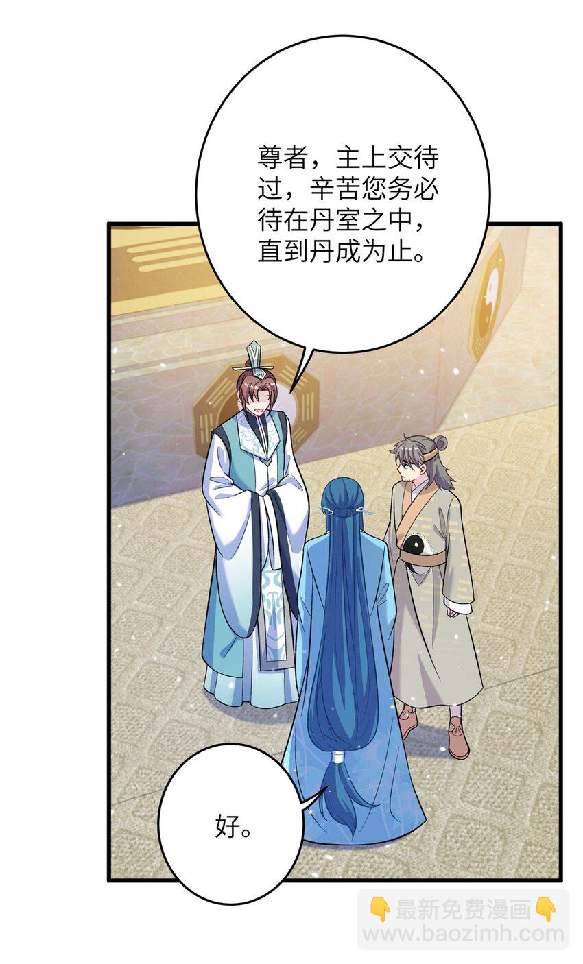 70 划水的尊者(1/2)-第67话