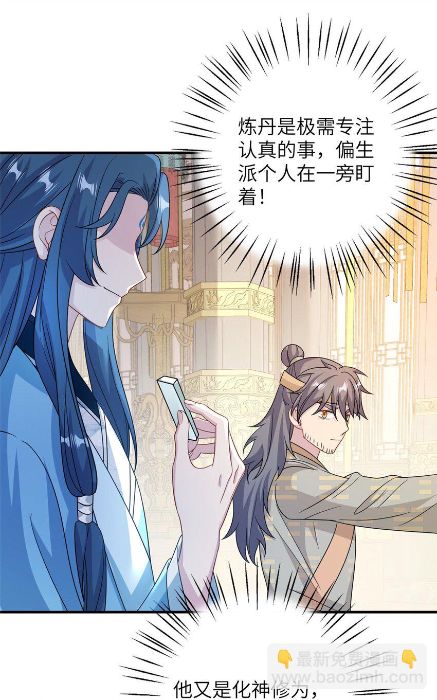 70 划水的尊者(1/2)-第67话