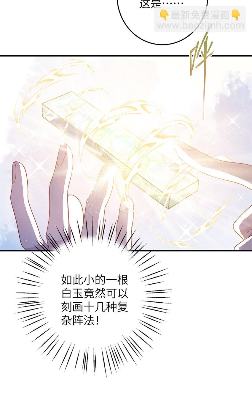 70 划水的尊者(1/2)-第67话