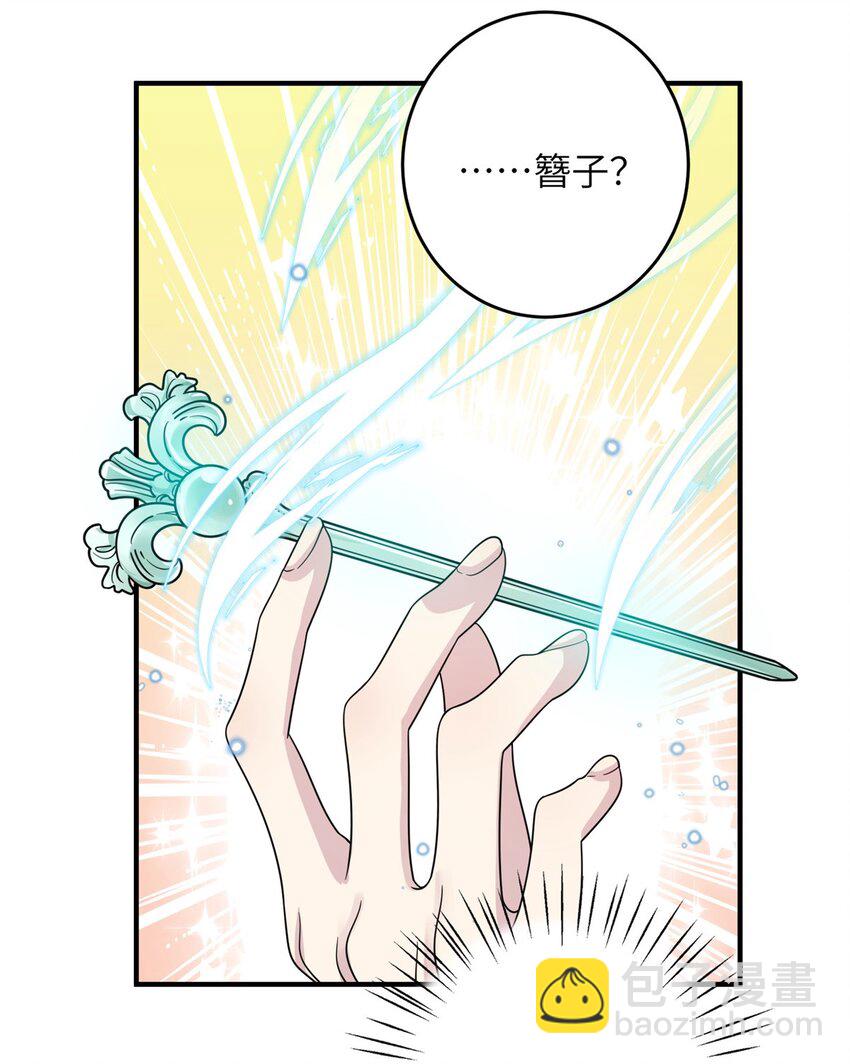 70 划水的尊者(1/2)-第67话