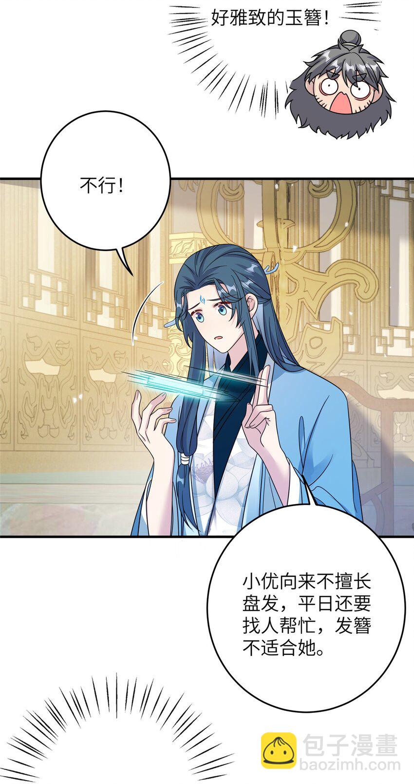 70 划水的尊者(1/2)-第67话