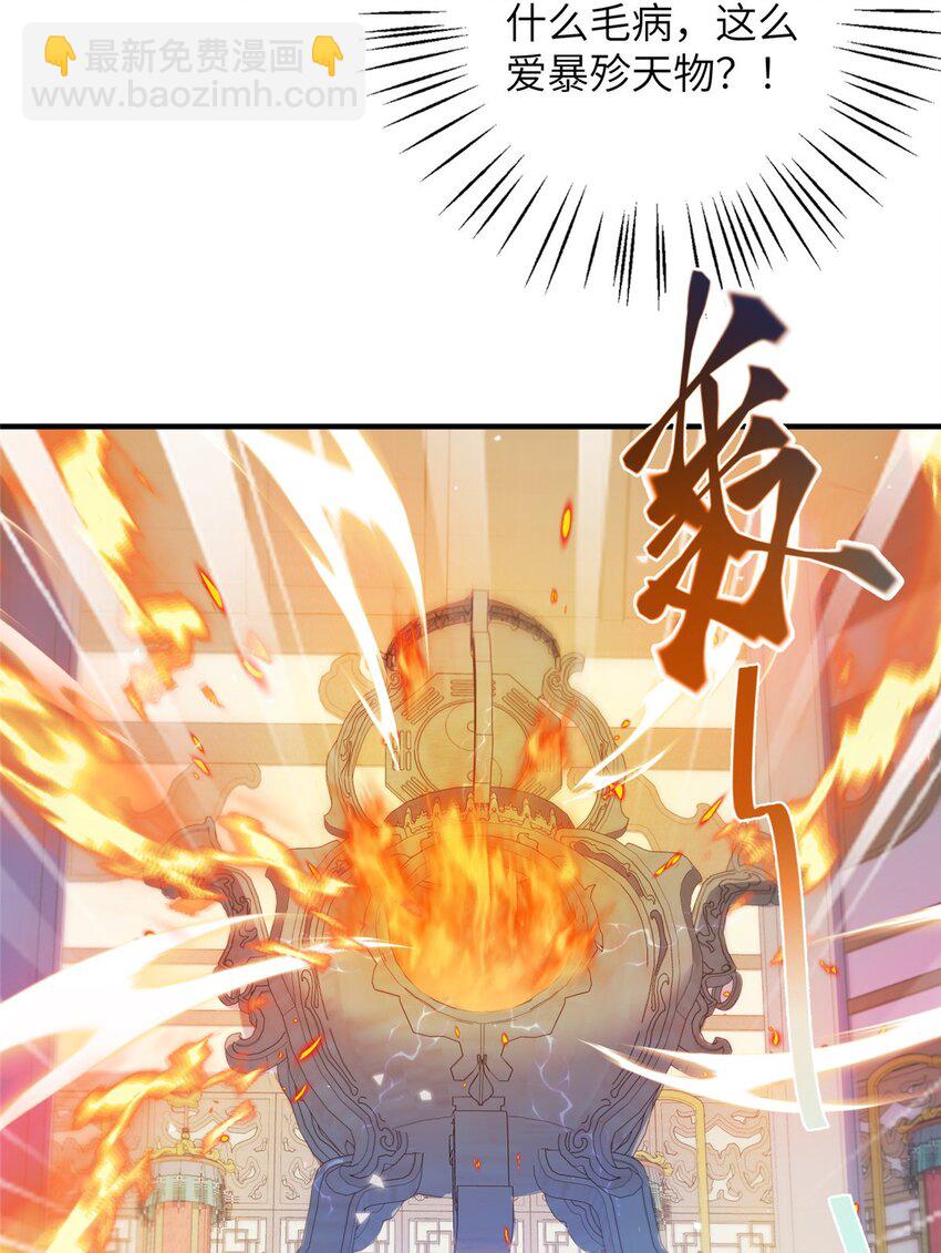 70 划水的尊者(1/2)-第67话