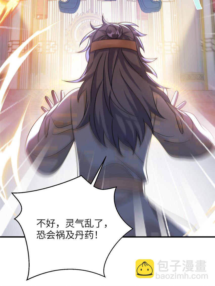 70 划水的尊者(1/2)-第67话