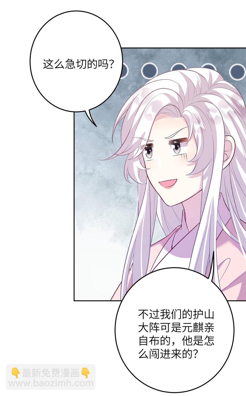 70 划水的尊者(1/2)-第67话
