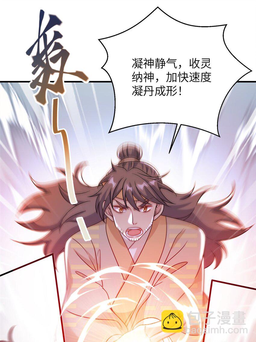 70 划水的尊者(1/2)-第67话