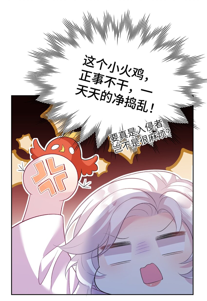 70 划水的尊者(1/2)-第67话