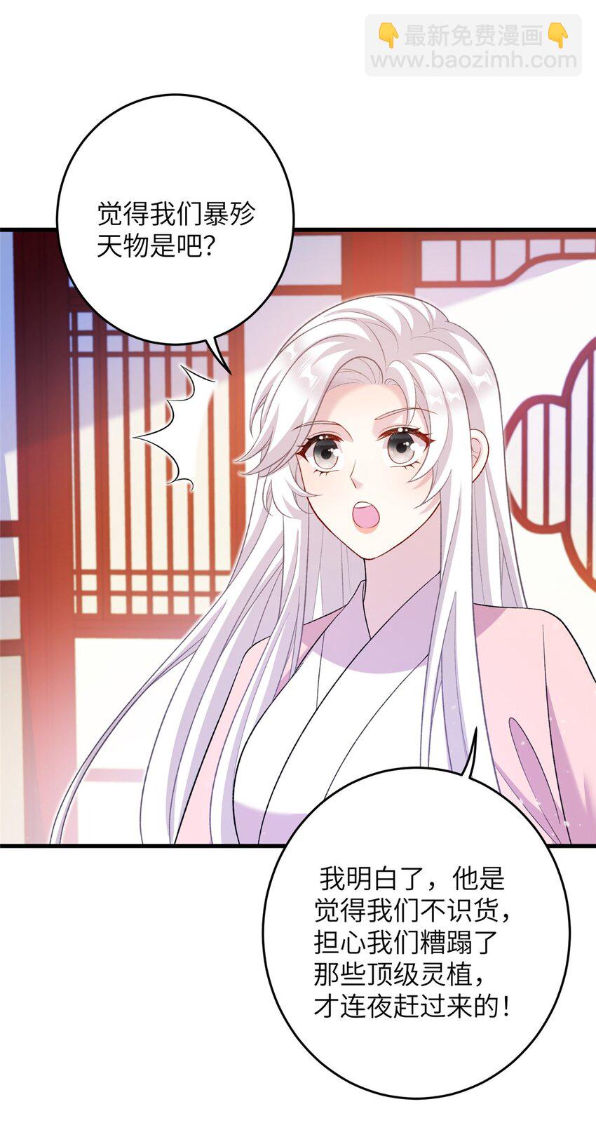 70 划水的尊者(1/2)-第67话