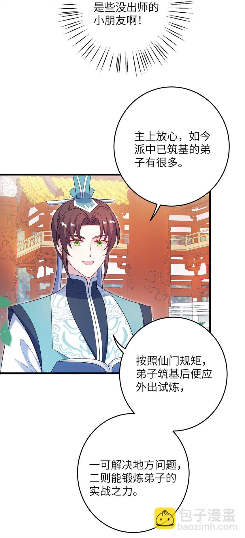 72 明烟仙子-第69话