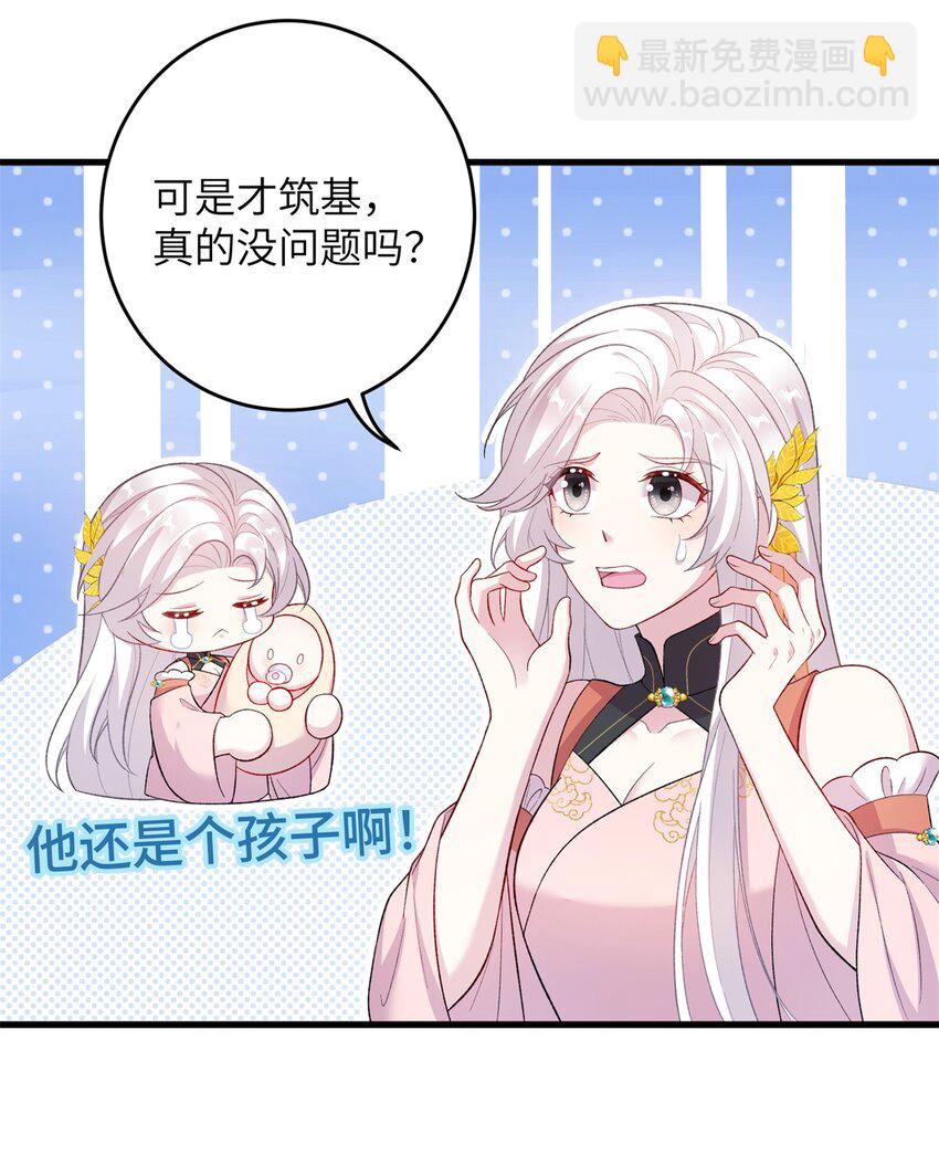 72 明烟仙子-第69话