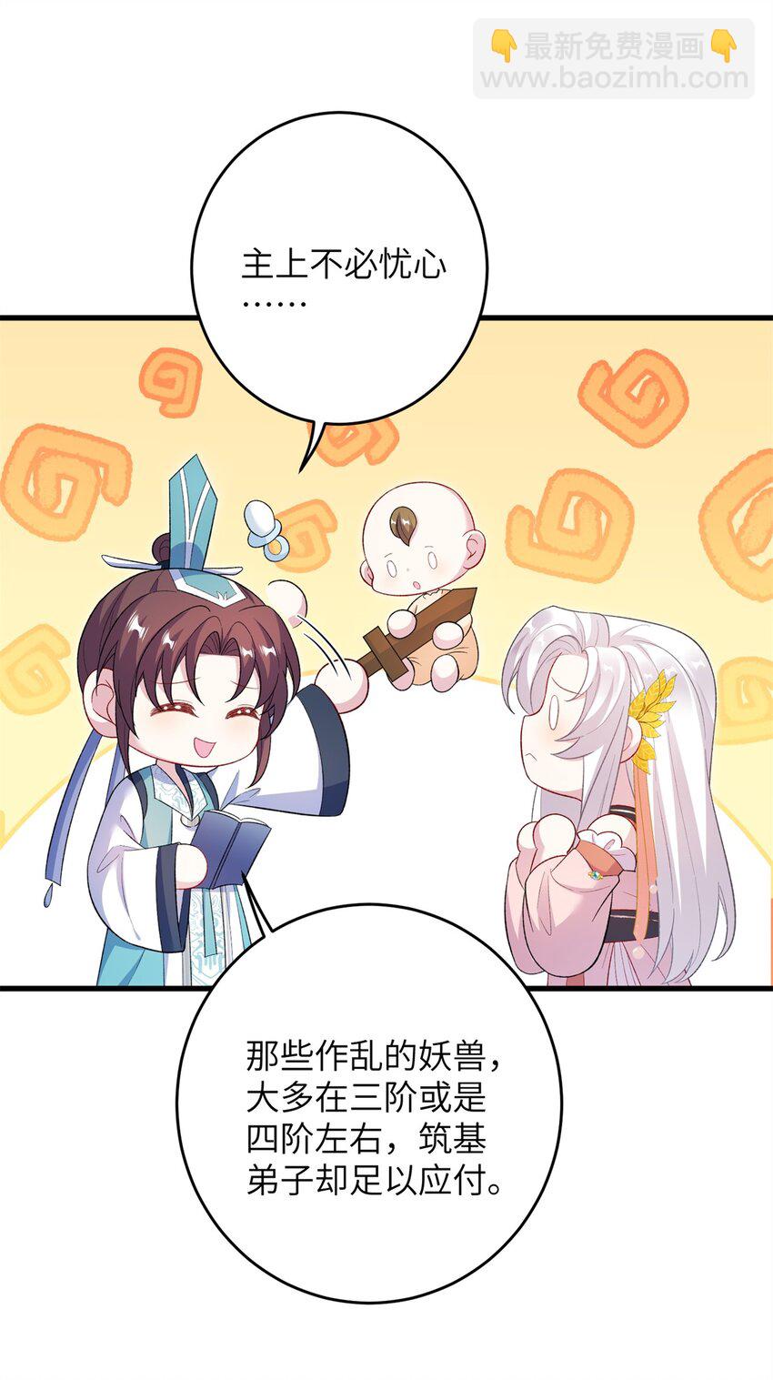 72 明烟仙子-第69话