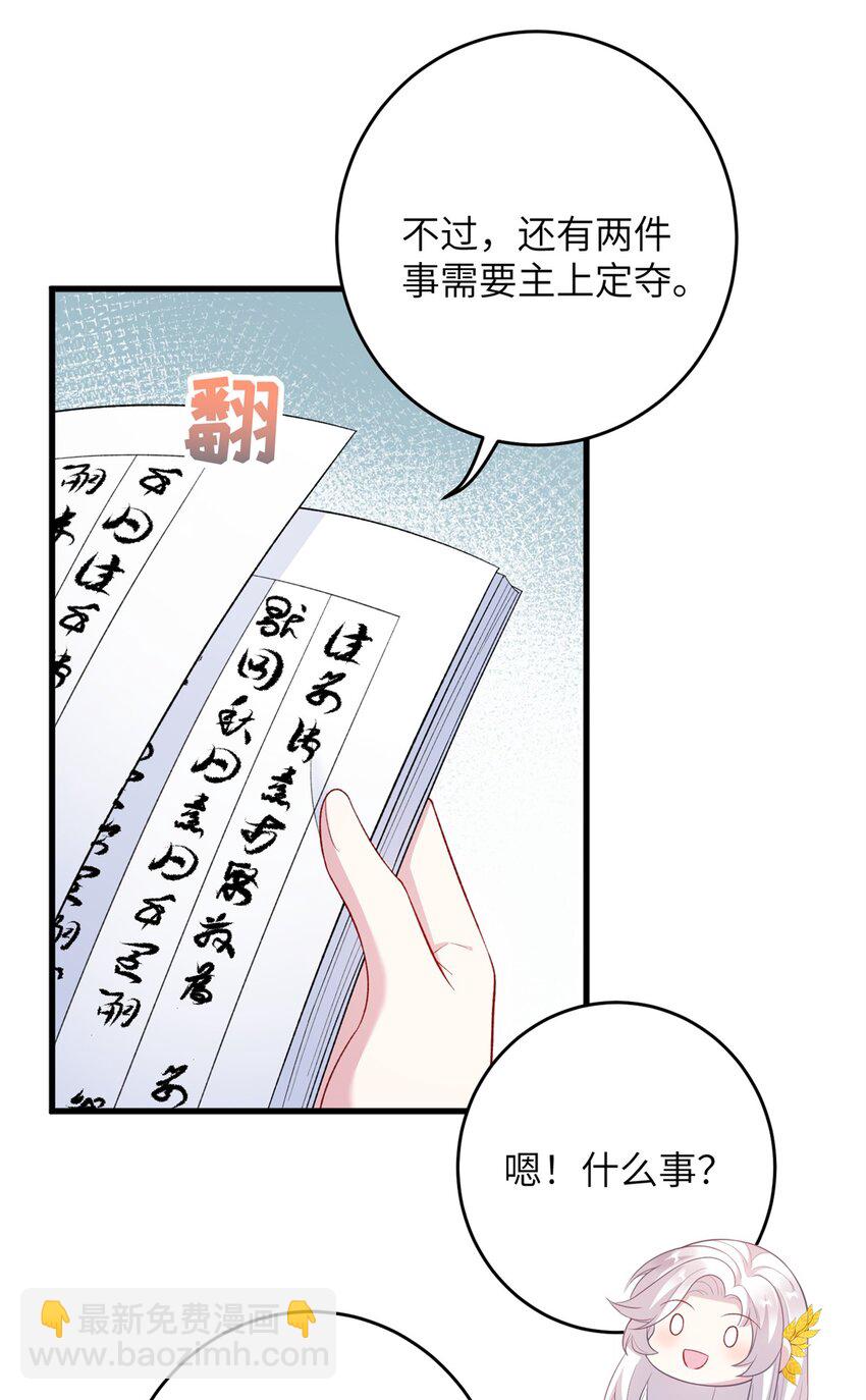 72 明烟仙子-第69话