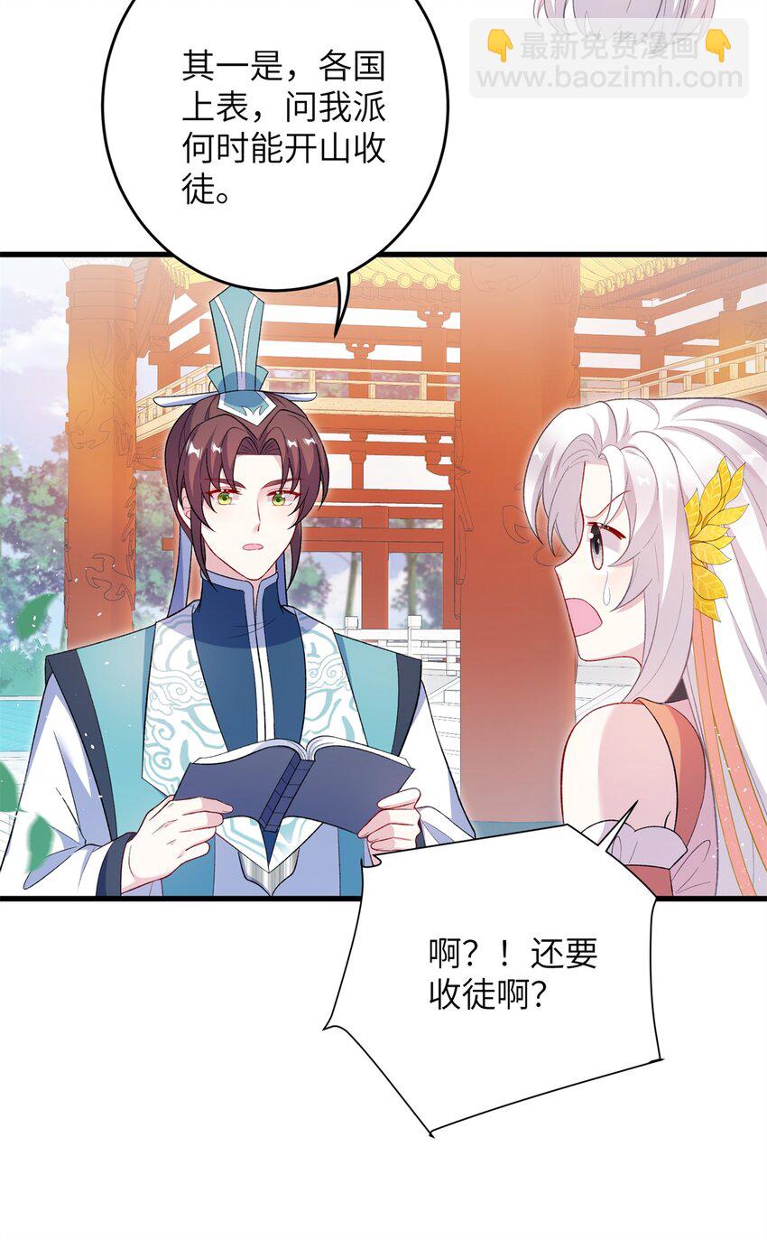 72 明烟仙子-第69话