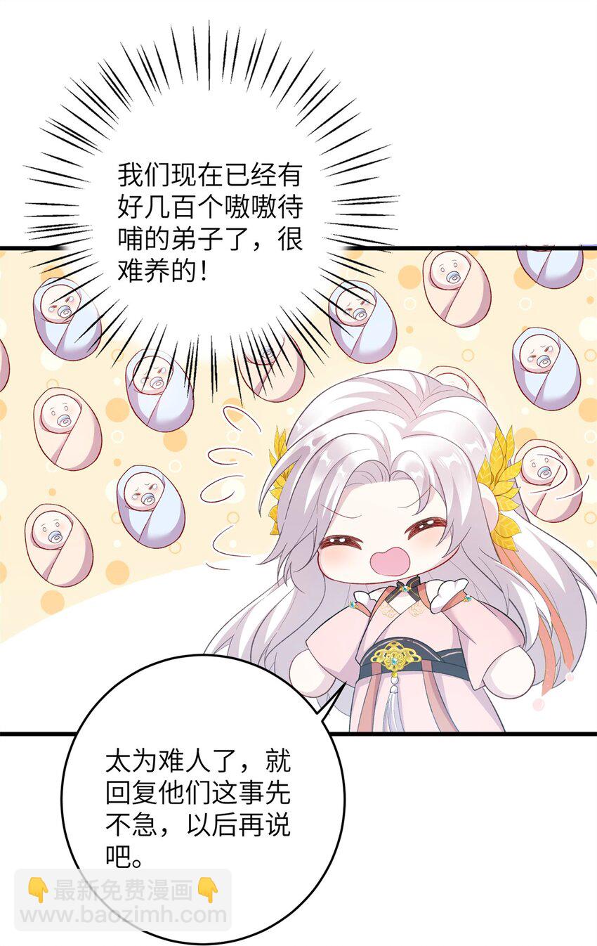 72 明烟仙子-第69话