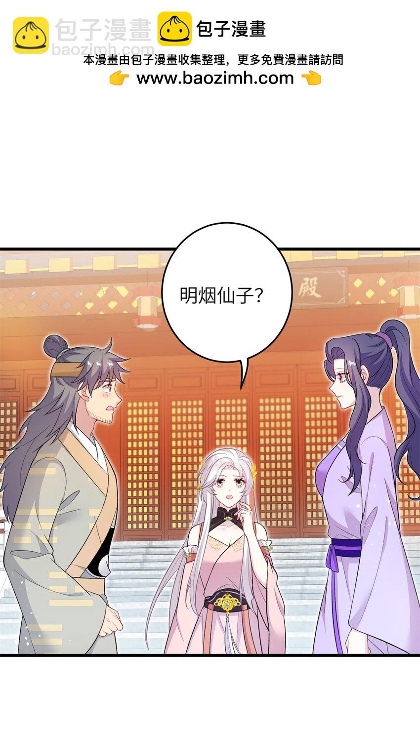 72 明烟仙子-第69话