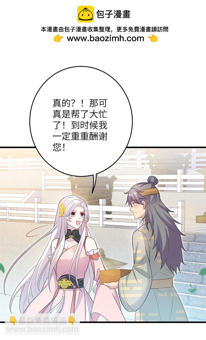 72 明烟仙子-第69话