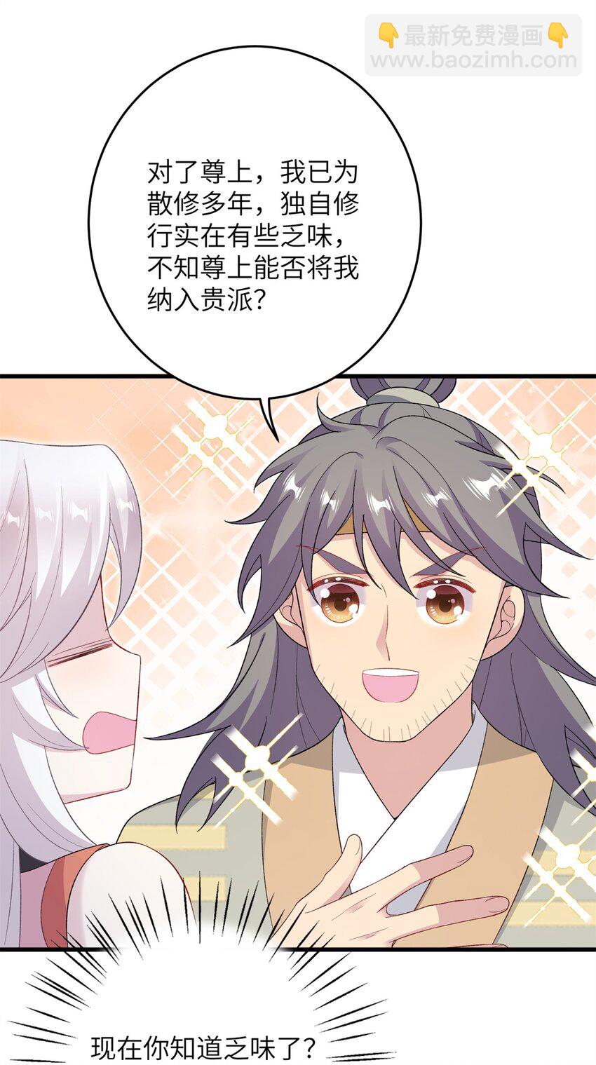72 明烟仙子-第69话