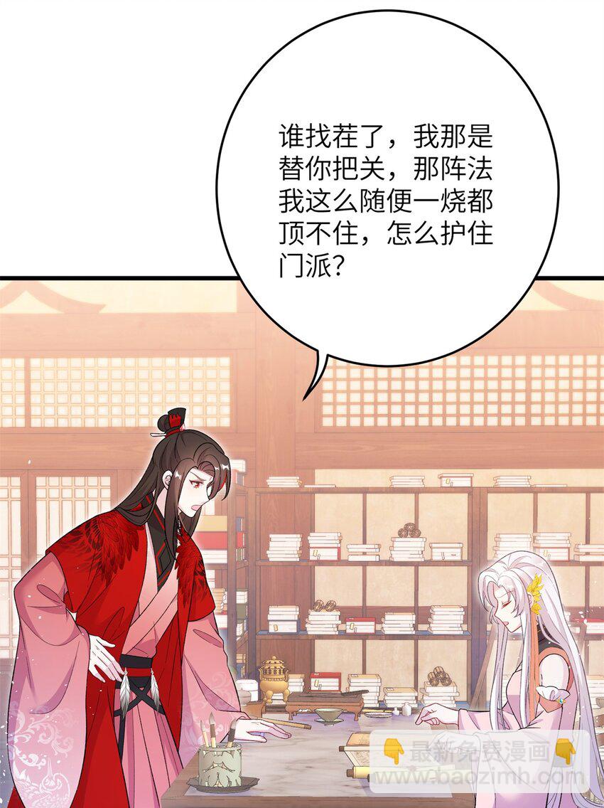 72 明烟仙子-第69话