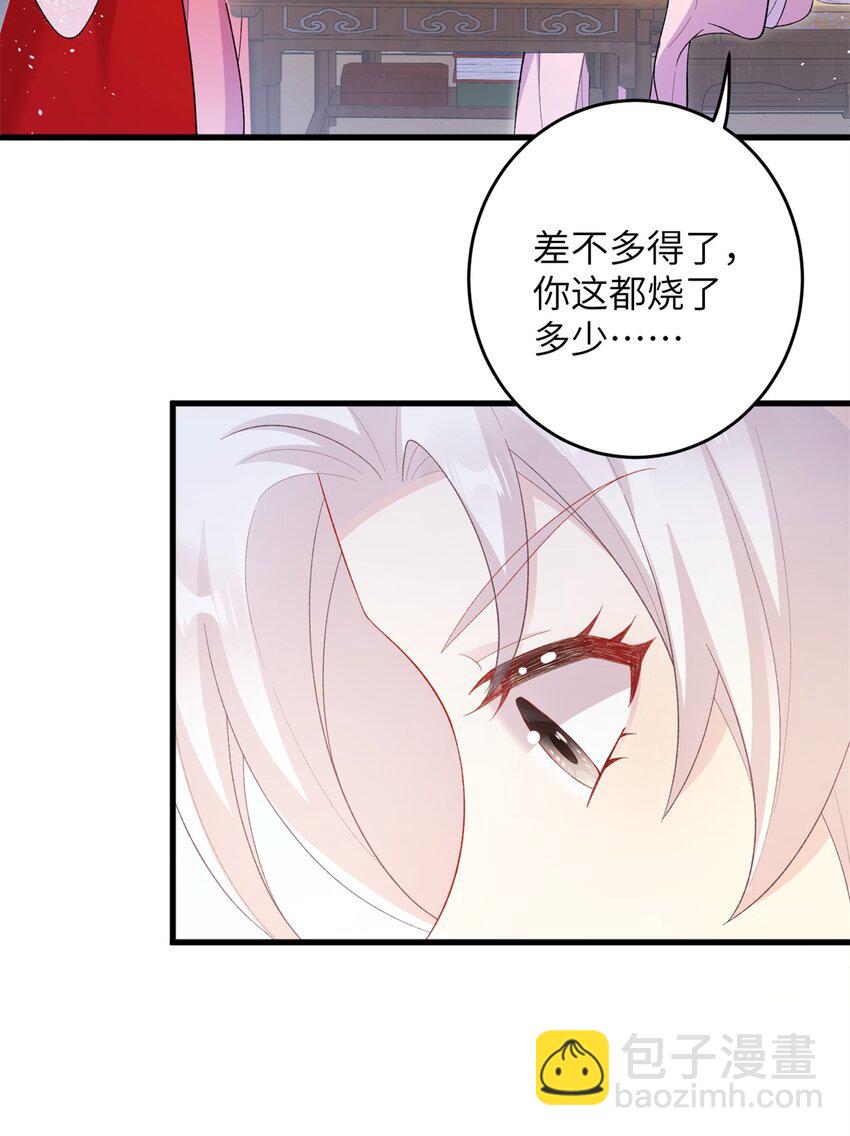 72 明烟仙子-第69话