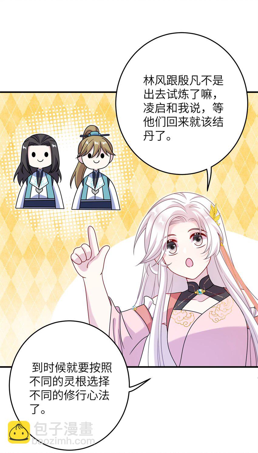 72 明烟仙子-第69话