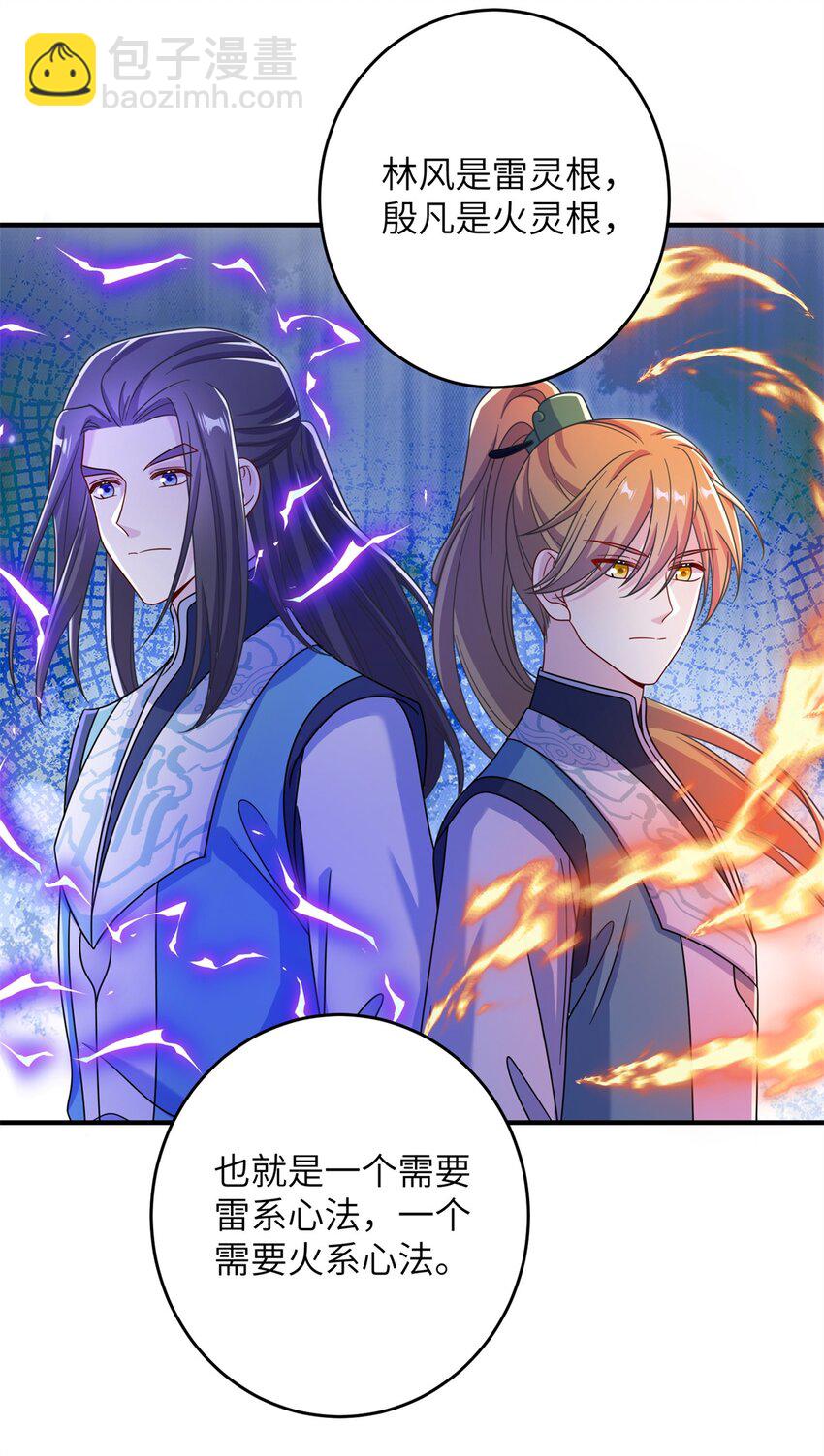 72 明烟仙子-第69话