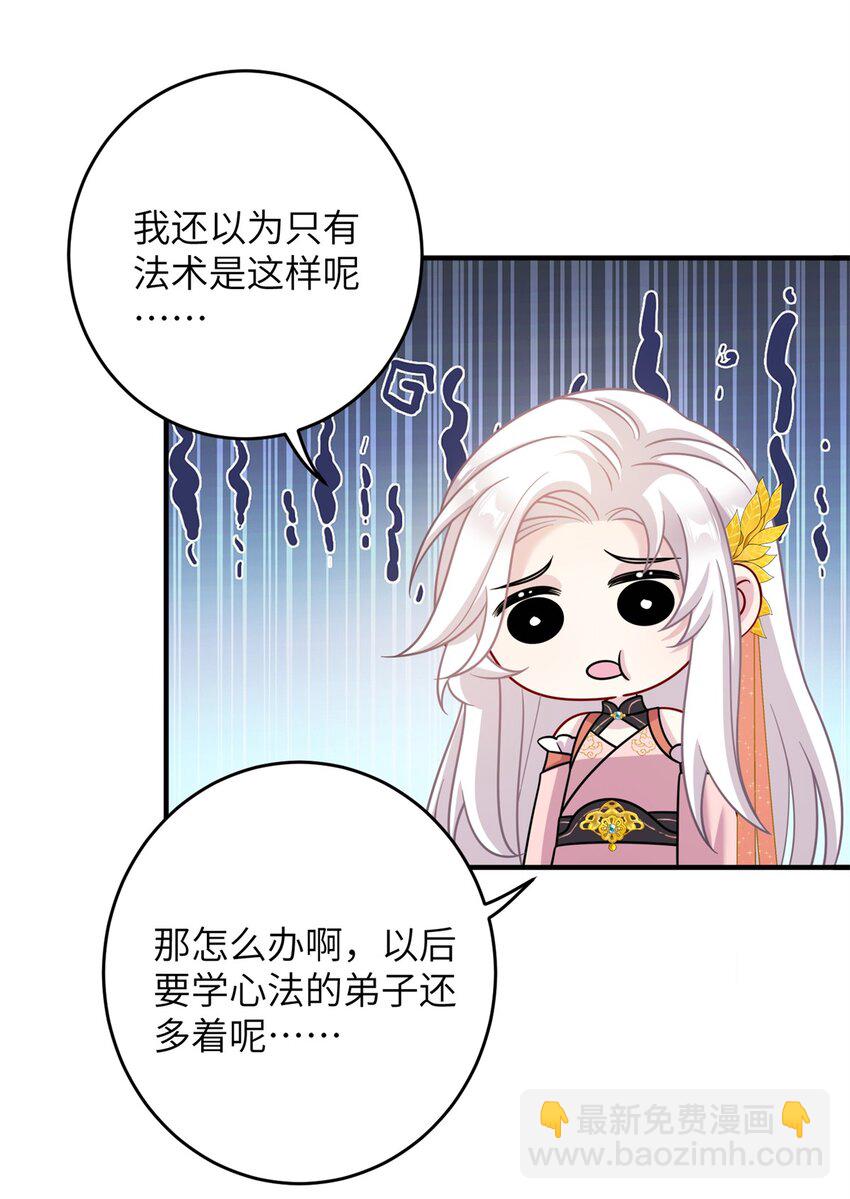 72 明烟仙子-第69话
