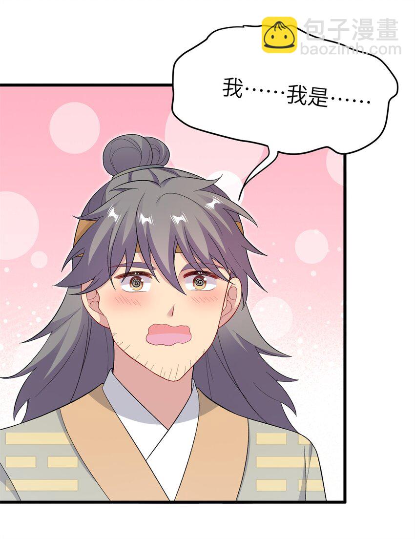 72 明烟仙子-第69话