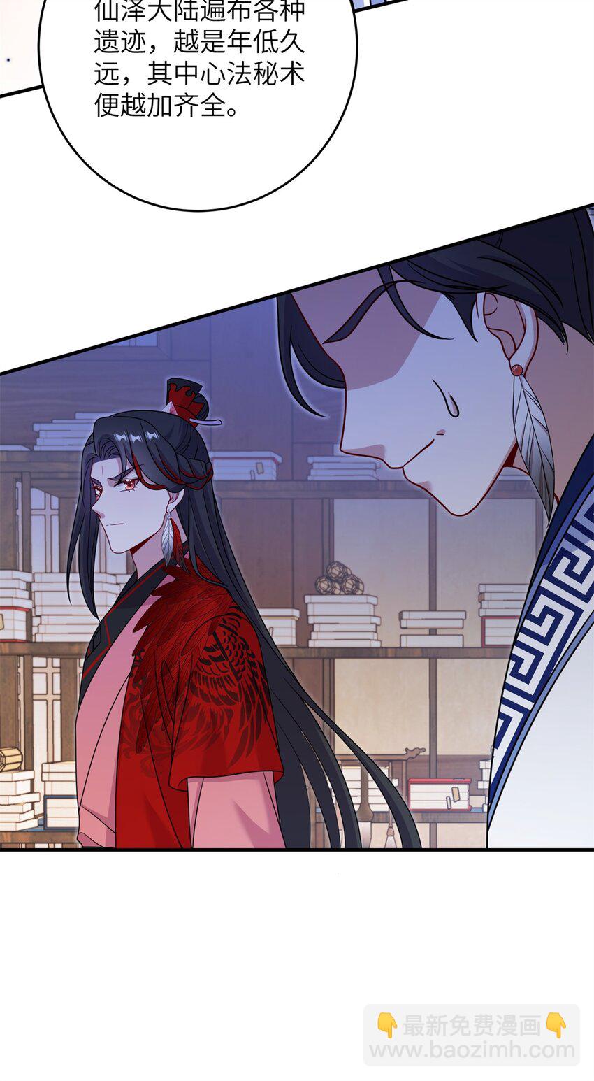 72 明烟仙子-第69话