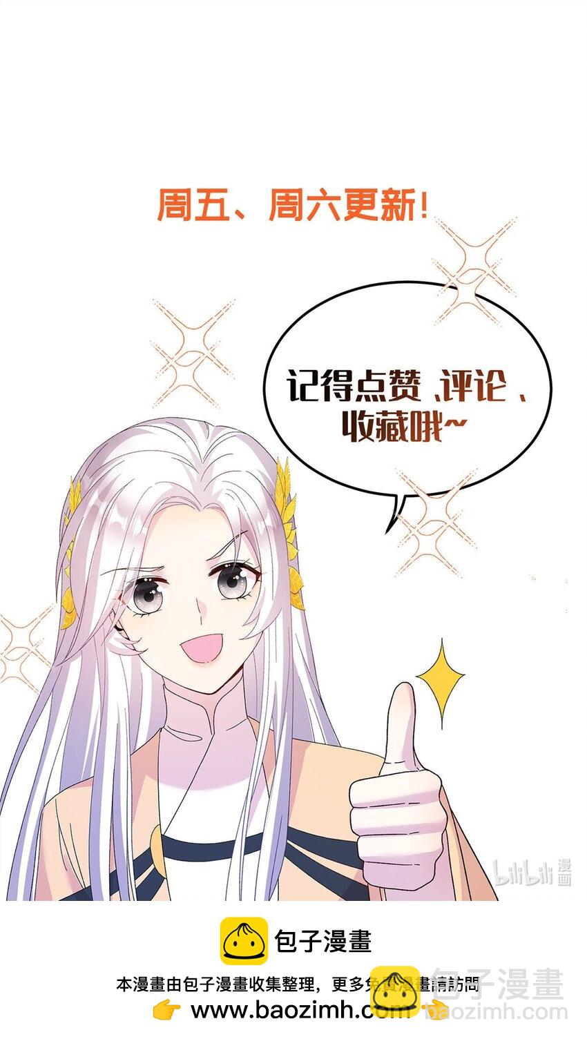 72 明烟仙子-第69话