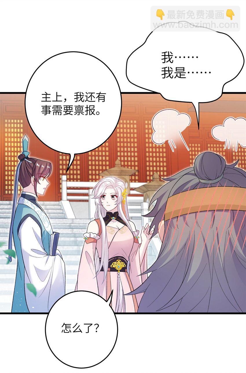 72 明烟仙子-第69话
