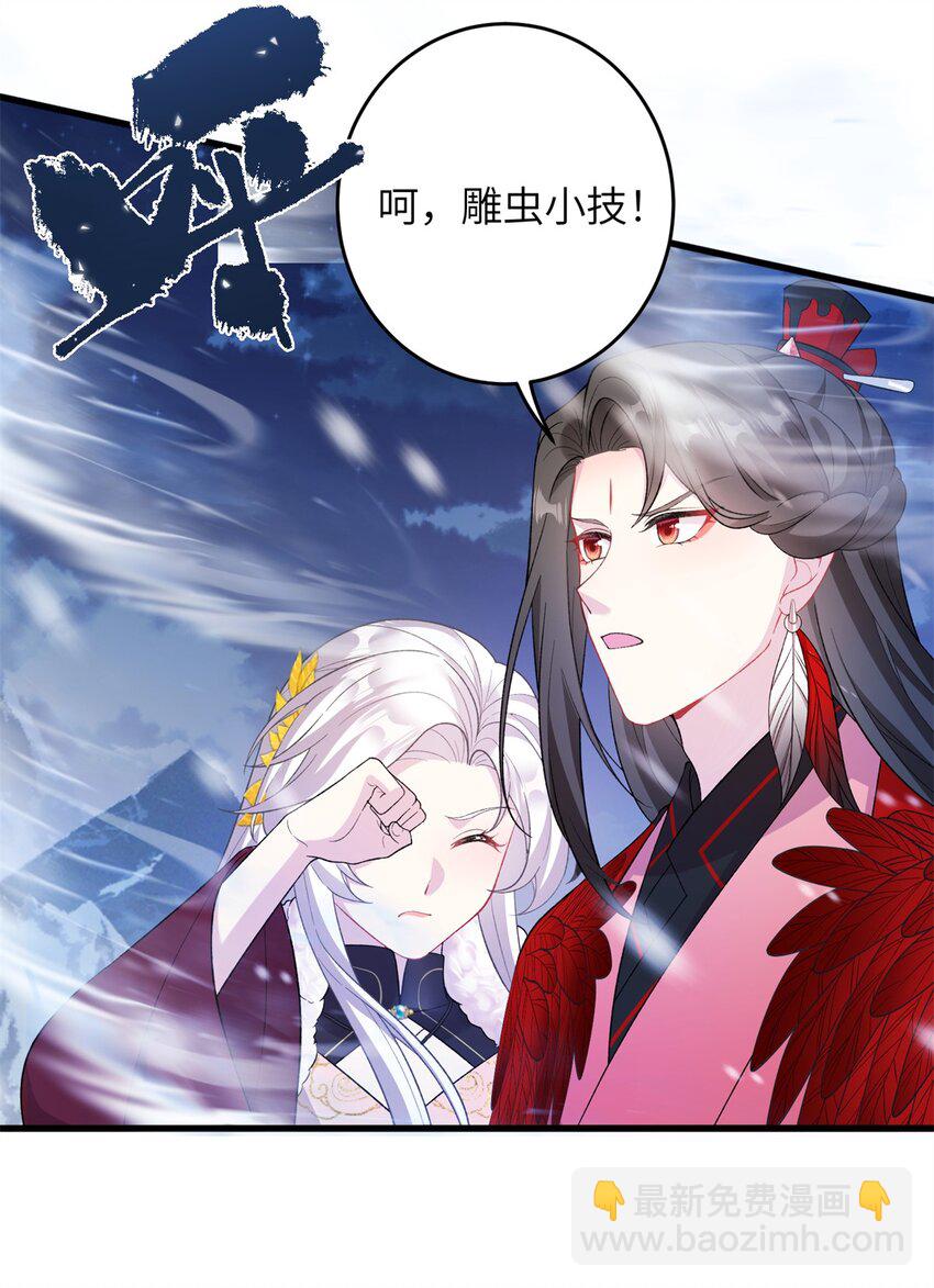 74 生个小雪人儿-第71话