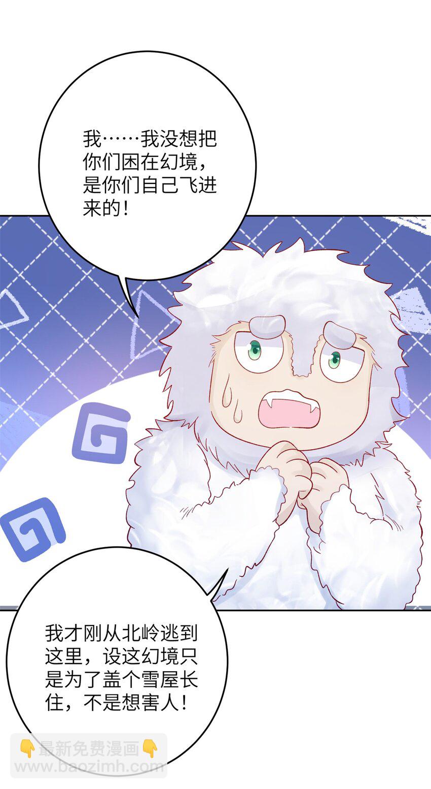 74 生个小雪人儿-第71话