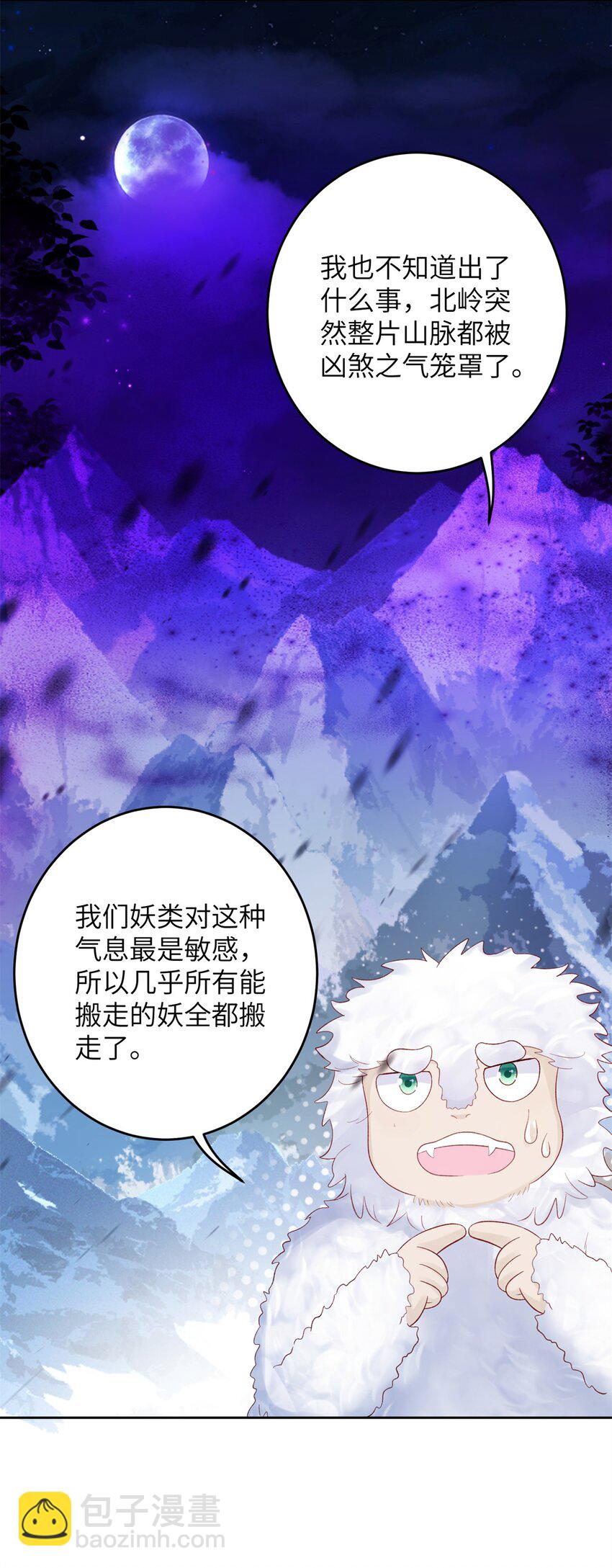74 生个小雪人儿-第71话