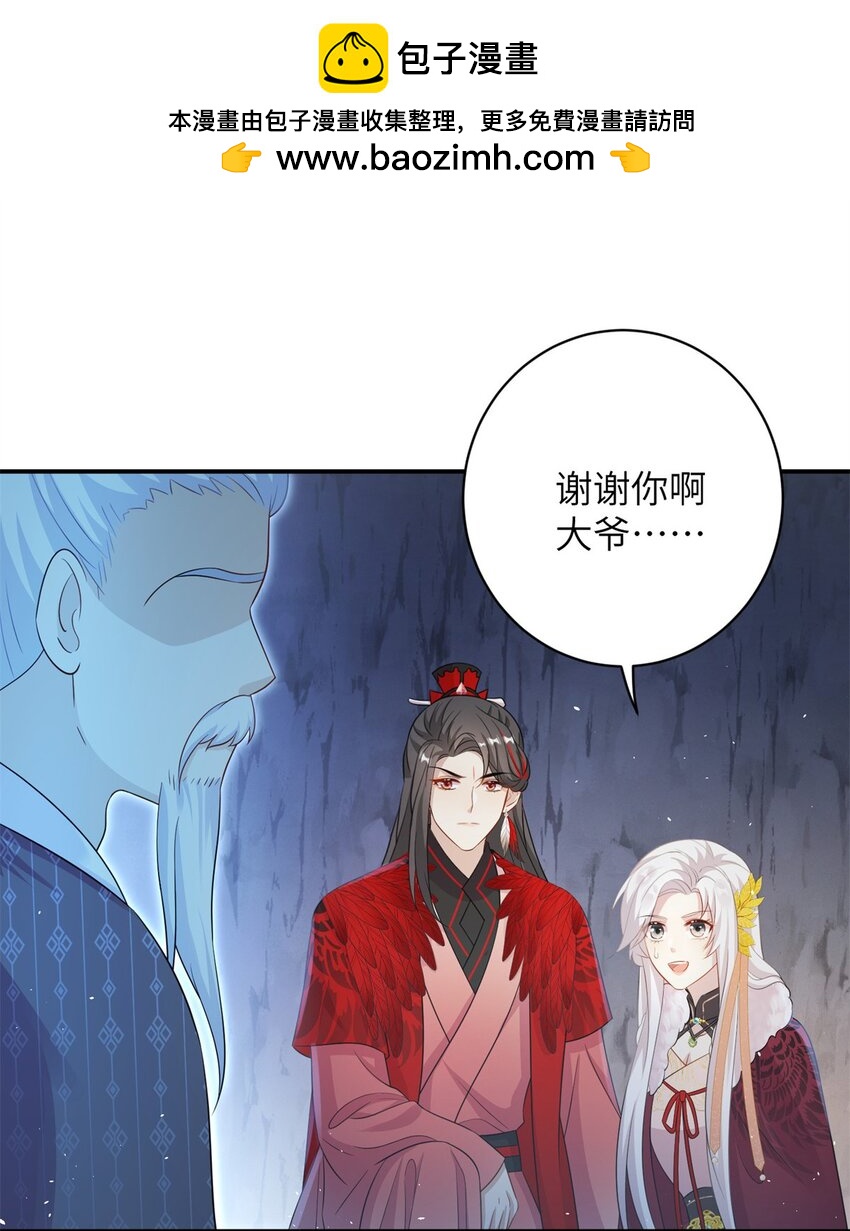 76 北岭凶煞气-第73话