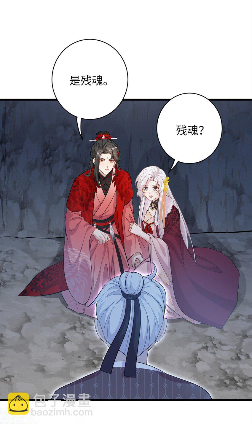 76 北岭凶煞气-第73话